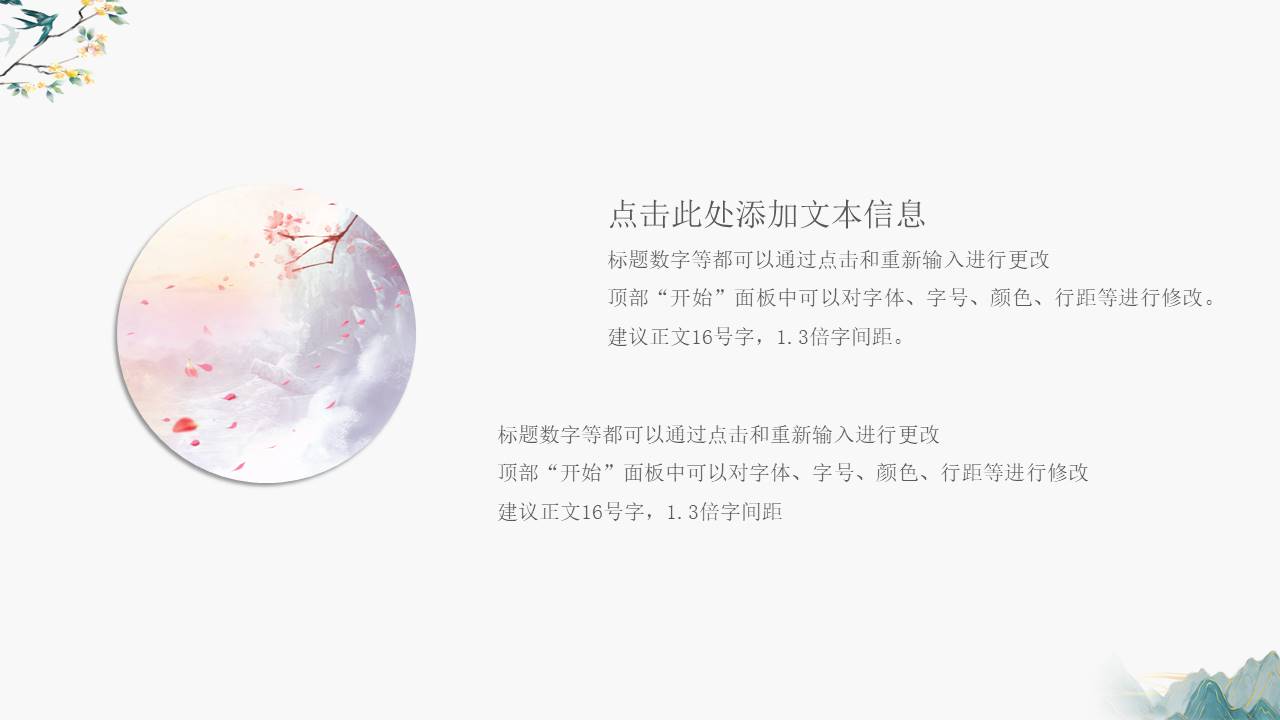 教育课件 (48).pptx